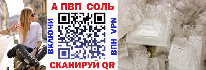 закладки  Старый Крым  Alpha-PVP Соль 