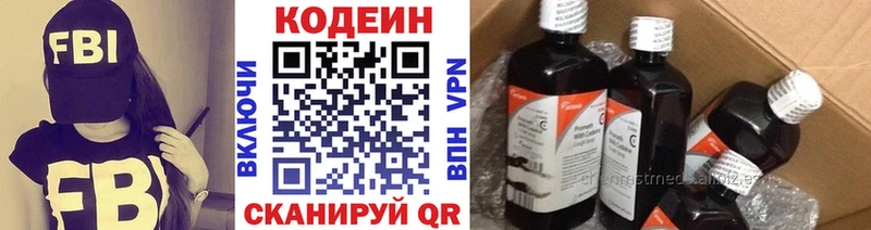 Кодеиновый сироп Lean Purple Drank  hydra вход  Старый Крым 
