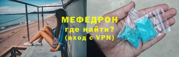 меф VHQ Арсеньев