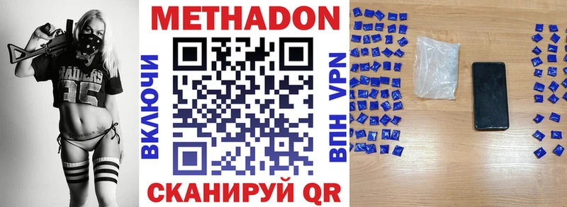 МЕТАДОН кристалл Старый Крым
